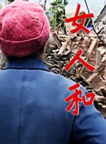 变态男女